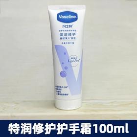 【超市】凡士林特润修护清香润手霜100ml