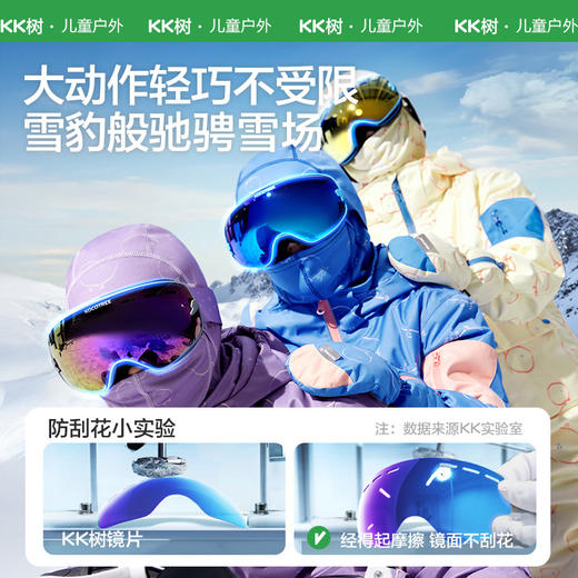 KK树儿童滑雪镜男孩女童护目镜防起雾宝宝户外登山大视野防紫外线豆丁小雪兔滑雪镜 商品图5