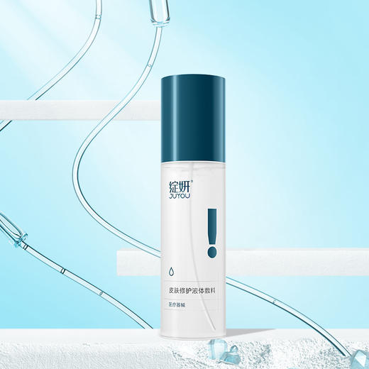 绽妍水乳套装透明质酸钠修护敷料术后创面医用械字号水乳液状 商品图2