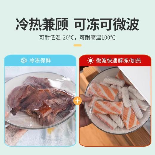 【茶花】一大卷点断保鲜膜 商品图4