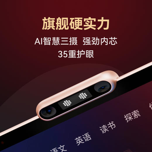 【常爸专属】学而思学习机T4（8+256G）智能学习机大屏护眼儿童学生学习神器家教机 商品图3