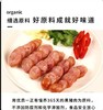一正有机黑山猪猪肉鲜肉肠 商品缩略图2