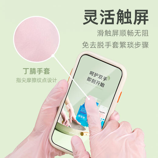 【茶花】多用丁腈手套轻薄纤巧家务手套 商品图3