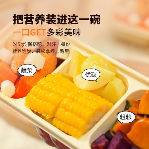 一号农场 7种粗粮烤蔬营养早餐免煮加热即食温热轻食餐轻负担代餐饱腹 商品图2