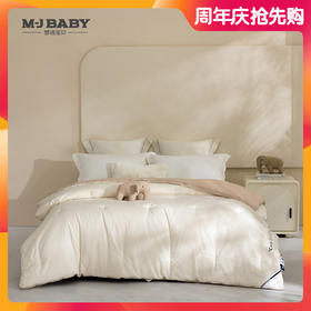 【春上新】10楼 梦洁宝贝 长绒棉100s大豆抗菌发热厚被 蔚蓝// 吊牌价2398-2798元   活动价1199-1399元