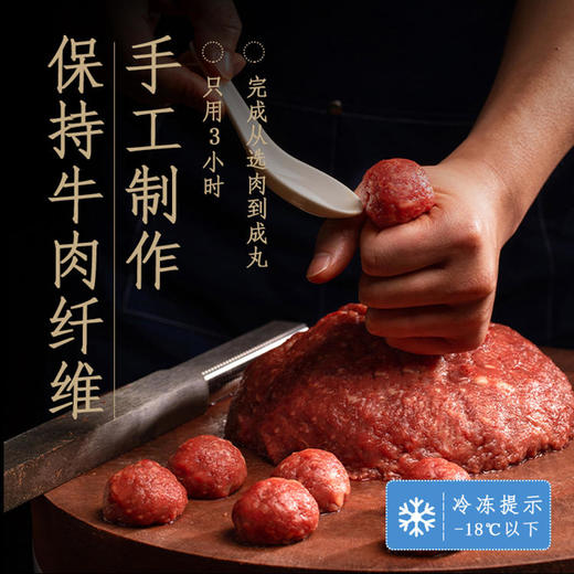 【买2斤送半斤】潮迹潮汕牛肉丸/牛筋丸，弹牙爆汁，口口牛【G】肉香，清水煮都好吃！ 商品图2