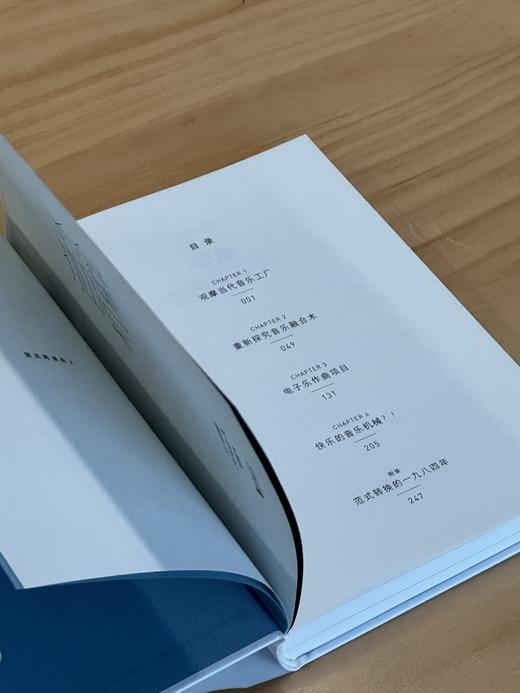 音乐机械论丨坂本龙一×吉本隆明 经典对谈 商品图5