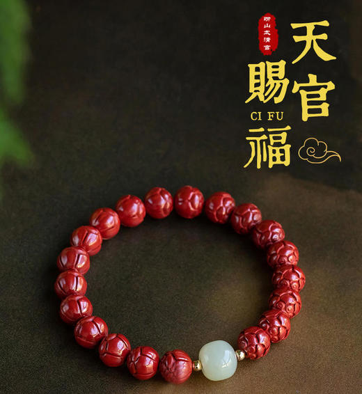 朱砂莲花手链 商品图0