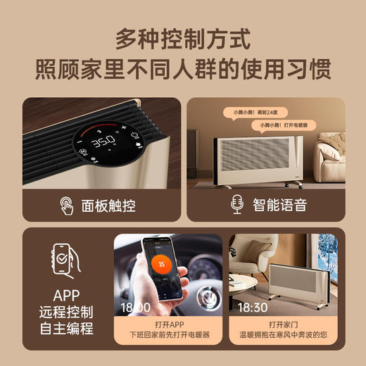 (智能语音款) Bestherm百斯腾火炬系列H2 双制热双散热抗菌智能全屋主供暖电暖器  HD22-23DEB 商品图4