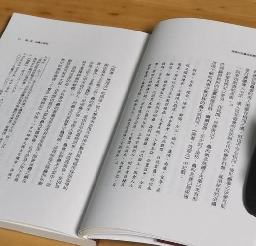 《汉唐的巫蛊与集体心态》，蒲慕州著，25开，平装，216页，联经出版公司2023年9月初版。售价87元。 商品图6