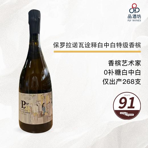 Paul Launois Illustration Blanc de Blancs Grand Cru 保罗拉诺瓦诠释白中白特级香槟 NV 商品图0