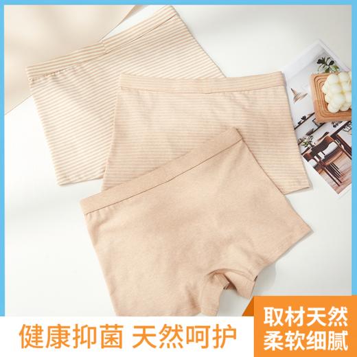 天然新疆彩棉 男士平角内裤（升级款）三条装 商品图2