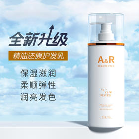 艾文热烫精油还原护发乳500ml