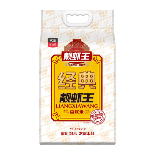 太粮经典靓虾王香软米5kg 商品图0