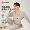 洁丽雅家居服套装男士秋冬款家用睡衣纯棉大码亲肤修身长袖可外出 商品缩略图0