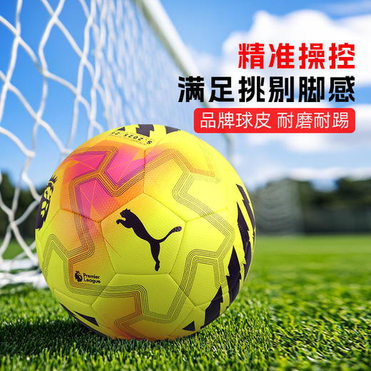 PUMA彪马 25-26赛季英超比赛足球4号5号联赛机缝训练球084715 01 商品图1
