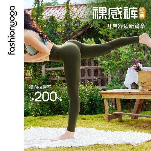 凡圣瑜伽基础裸感蜜桃臀九分裤FC10967（无尴尬线） 商品图4
