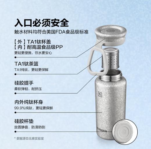 北鼎钛泡茶保温杯 商品图7