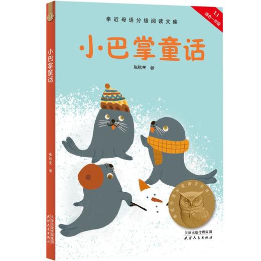 小巴掌童话 商品图0