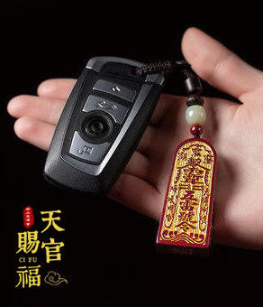 朱砂五雷号令钥匙扣 商品图0