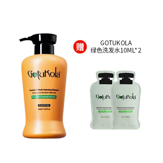 分区洗护 柔顺蓬松洗发水 以色列gotukola 保税仓发货 商品图1