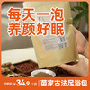 苗家圆圆草本足浴包 18味泡脚药包 艾草花椒生姜陈皮科学配比 祛寒排湿助睡眠 225g(15g*15包）顺丰包邮 商品缩略图0