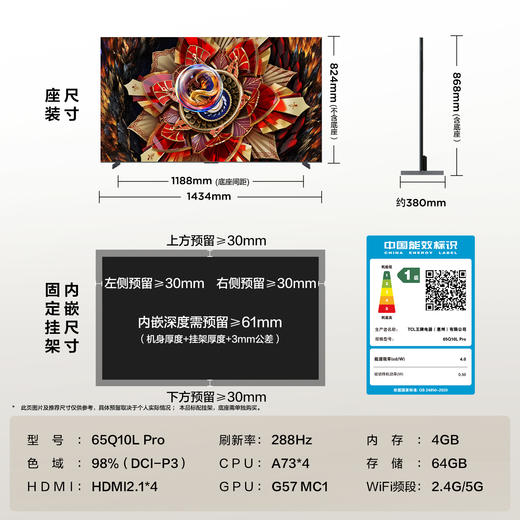 TCL电视 65Q10L Pro 65英寸 极景QD-Mini LED 蝶翼华曜屏 万象分区 绚彩XDR 6500nits 超薄电视 商品图8