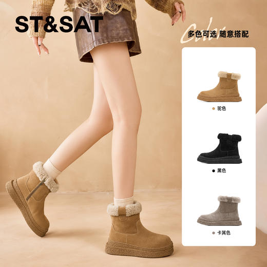 星期六绒绒毛边厚底防滑雪地靴SSD4118CNW 商品图3