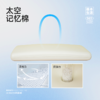 【白禾】A炫彩太空记忆绵零压枕芯 商品缩略图2