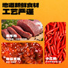 香辣牛肉酱150g拌面瓶装整箱家用红烧下饭酱爆款拌饭酱火锅蘸酱烤肉蘸酱故乡风味蘸酱料 商品缩略图3