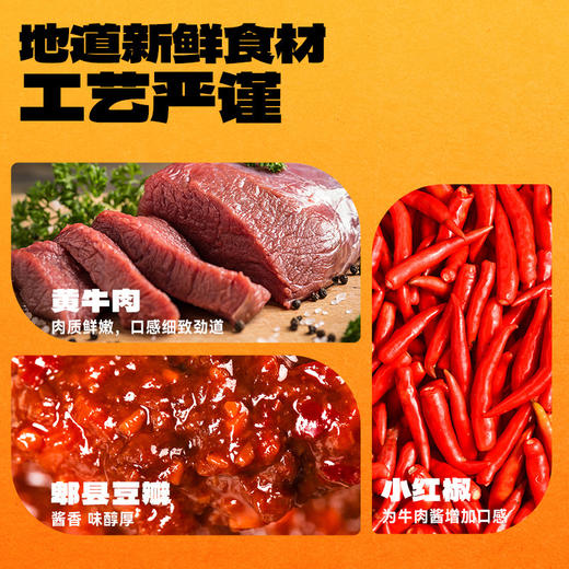 香辣牛肉酱150g拌面瓶装整箱家用红烧下饭酱爆款拌饭酱火锅蘸酱烤肉蘸酱故乡风味蘸酱料 商品图3