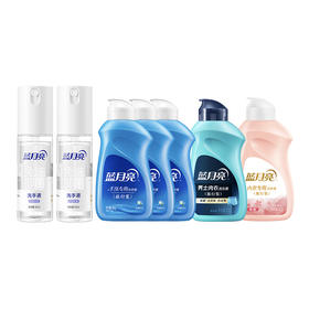 蓝月亮 差旅便携礼包（81001012）