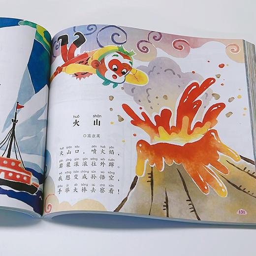 爱德少儿唐诗三百首幼儿早教正版全集彩图注音版宋词三百首小学生童谣儿歌300首早教书中国成语故事大全猜谜语儿童书精选三百则 商品图7