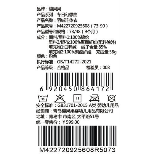 棉果果冬季新品女童可爱保暖加厚爬衣羽绒连体衣M422720925608 商品图4