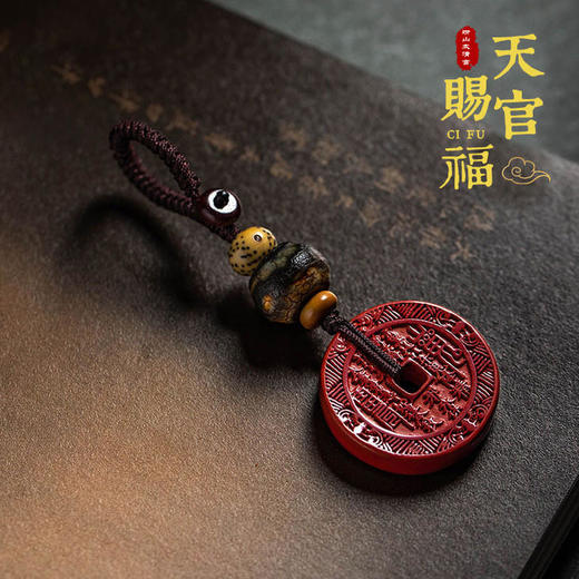 太清朱砂帝王砂山鬼花钱挂饰 商品图0