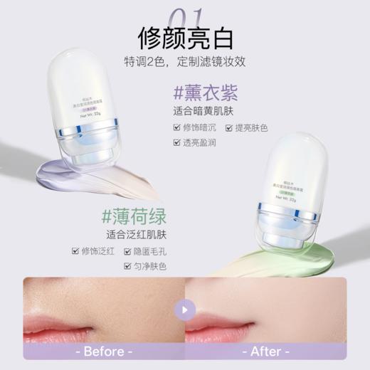 【𝟏𝟎𝟗元任选❸+❶】柳丝木隔离美白温和不刺激减黄提亮保湿修正泛红伪素颜 商品图2