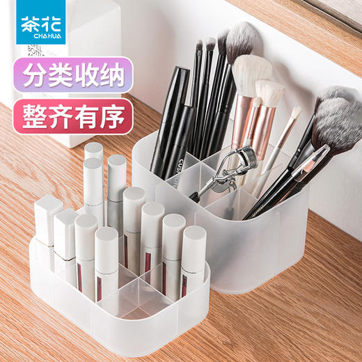【茶花】美纳化妆品收纳盒口红收纳透明磨砂置物架 商品图3