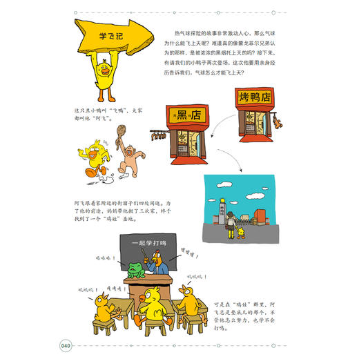 《冲向星辰的火箭科学》（全3册） 商品图6