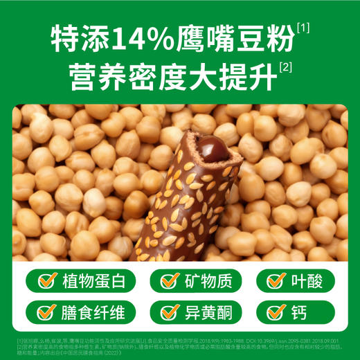 慢教授 | 慢糖鹰嘴豆熔岩黑巧脆（1盒12包） 商品图3