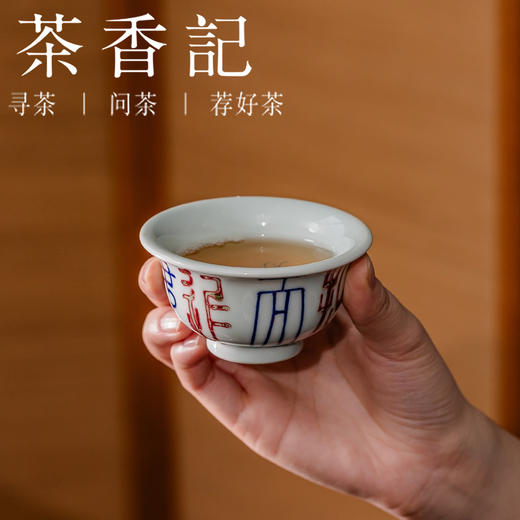 茶香记守拙主杯景德镇陶瓷茶杯主人杯书法手绘品杯功夫茶具70ml 商品图2