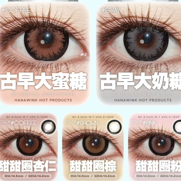 Hana主打大直径半年抛美瞳