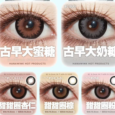 Hana主打大直径半年抛美瞳 商品图0