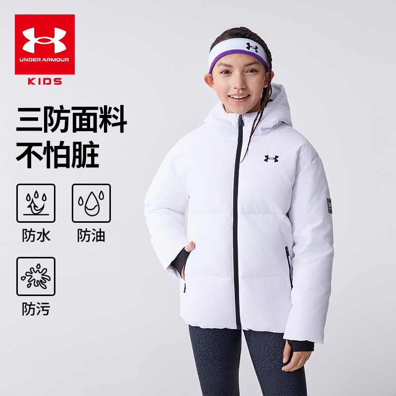 【12月-特惠福利】Under Armour安德玛儿童羽绒服244206174超低折扣