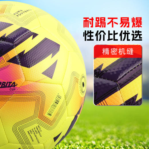 PUMA彪马 25-26赛季英超比赛足球4号5号联赛机缝训练球084715 01 商品图2