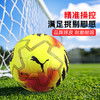 PUMA彪马25-26赛季比赛足球5号英超联赛热粘合训练球084705 01 商品缩略图1