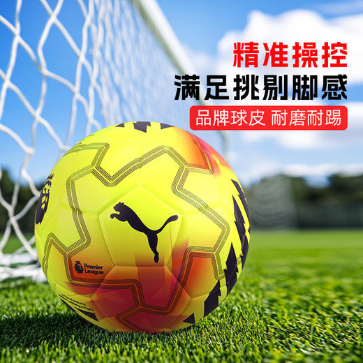 PUMA彪马25-26赛季比赛足球5号英超联赛热粘合训练球084705 01 商品图1