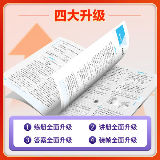 五年中考三年模拟九年级上册下册语文数学英语物理化学道德与法治历史5年中考3年模拟初三练习册 商品图3