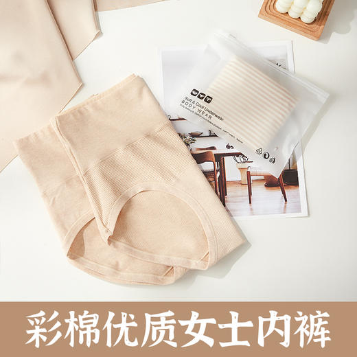 新疆彩棉女士高腰内裤（升级护腰款）三条装 商品图2