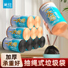 【茶花】一大卷抽绳垃圾袋100只家庭量贩装 商品缩略图0