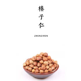 野生熟榛子仁 400g【基地直发】产地：大兴安岭